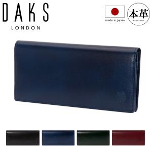 DAKS（ダックス） 長財布 luxe DP38022 DAKS 日本製 本革 メンズ
