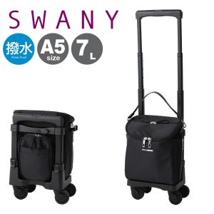 SWANY（スワニー） キャリーバッグ フォーモ クロコ M21 4輪ストッパー