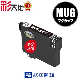 カラリオ MUG-BK 互換インク ブラック 黒 単品〔純正同様 顔料インク