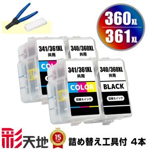 BC-360XL BC-361XL (BC-360 BC-361の大容量) お得な2個セット キヤノン