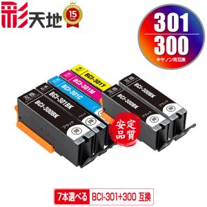 BCI-301+300/5MP 5個自由選択 キヤノン 互換インク インクカートリッジ