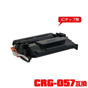 一部機種は非対応！CRG-057H 大容量 単品 キヤノンプリンター用 互換
