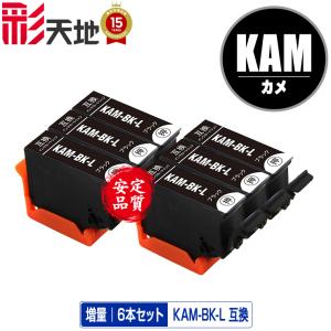 KAM-BK-L ブラック 増量 単品 エプソン カメ 互換インク インク