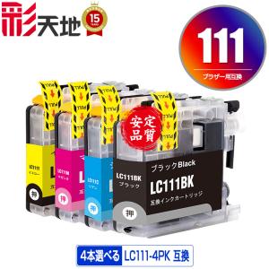 ブラザー工業 BROTHER ブラザー LC111BK-2PK ブラック 2個パック 純正
