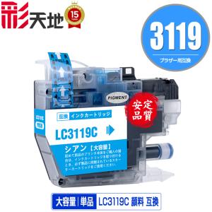 LC3119-4PK 4色セット ブラザー 互換インク インクカートリッジ 送料
