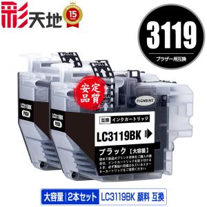 LC3119-4PK 4色セット ブラザー 互換インク インクカートリッジ 送料