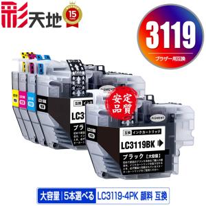 LC3119-4PK 4色セット ブラザー 互換インク インクカートリッジ 送料
