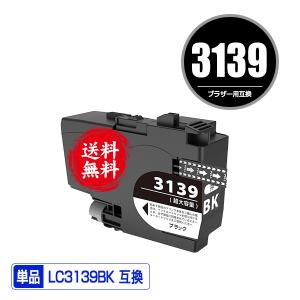 LC3139BK 顔料 LC3139C LC3139M LC3139Y 大容量 4色セット ブラザー