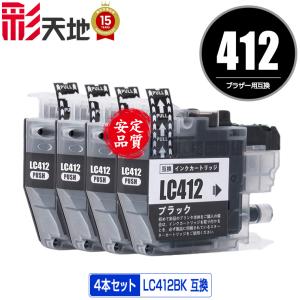LC412XLBK ブラック (LC412BKの大容量) 単品 ブラザー用 互換インク