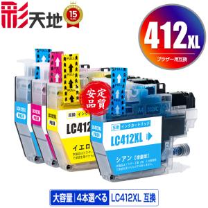 LC412XL-4PK (LC412の大容量) 4色セット ブラザー用 互換インク インク