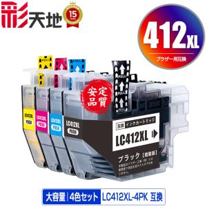 プリビオ ブラザー LC412XL-4PK 4色セット 大容量タイプ 互換インク