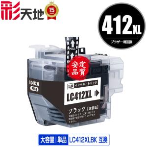 LC412XL-4PK (LC412の大容量) 4色セット ブラザー用 互換インク インク