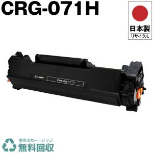 キヤノン Canon 071 純正トナー(CRG-071) : キラキラ通販マート - 通販