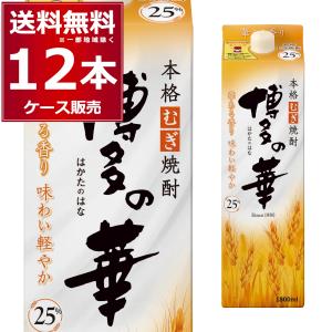 いいちこ25度 本格焼酎 焼酎 麦焼酎 三和酒類 いいちこ 25度 1800ml×6
