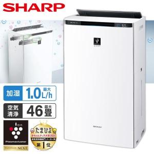 SHARP（シャープ） 加湿空気清浄機 KI-TX70-W プラズマクラスターNEXT
