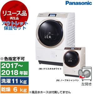 Panasonic（パナソニック） 取付無料｜6ヶ月保証 ドラム式洗濯機 11kg