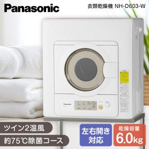 Panasonic（パナソニック） NH-D603-W 乾燥6.0kg 電気衣類乾燥機