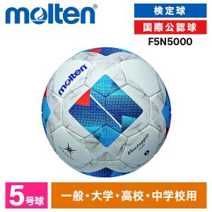 molten（モルテン） AFCアジア最終予選試合球 ヴァンタッジオAQ5000