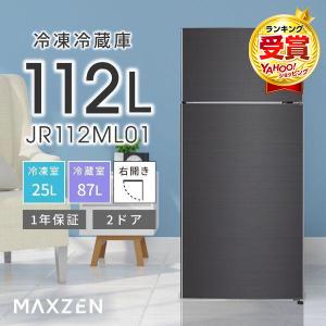 冷蔵冷凍庫 126L 2段 直冷式 省エネ 製氷トレー 右開き コンパクト