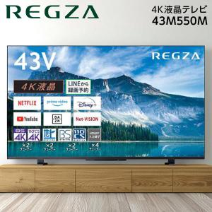 REGZA（レグザ） 東証上場の安心企業/東芝 REGZA 50インチ 4K液晶