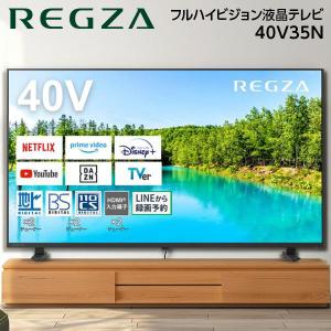 TOSHIBA（東芝） テレビ 40型 液晶テレビ TVS REGZA レグザ 40インチ