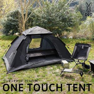 DOD（ディオーオーディー） テント ワンタッチテント T2-629-BK dod