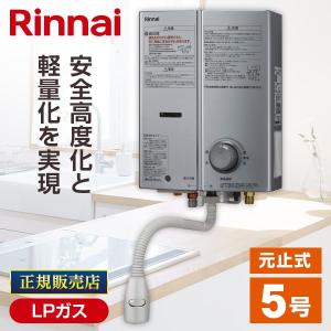 リンナイ（Rinnai） ガス瞬間湯沸かし器 5号 都市ガス用 RUS-V571(WH