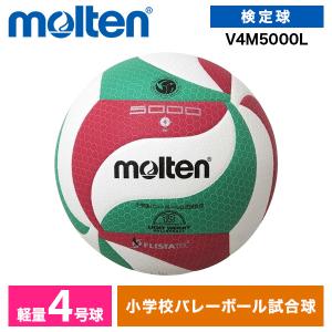 molten（モルテン） バレーボール 軽量4号 フリスタテック 全日本