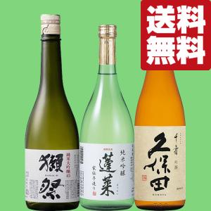 獺祭 ギフト プレゼント 日本酒 だっさい 純米大吟醸飲み比べ2本セット