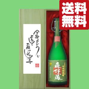 村尾 【超限定！】 芋焼酎 かめ壺仕込み ANAラベル 25度 750ml(箱付き