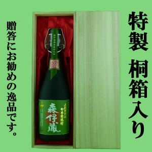 森伊蔵 「☆豪華桐箱入り」 森伊蔵 極上の一滴 長期貯蔵 芋焼酎 かめ壺