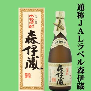 森伊蔵 720ml 箱付き 25度 JALラベル 芋焼酎 森伊蔵酒造 東京都内発送