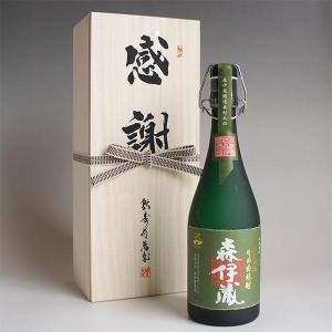森伊蔵 芋焼酎 飲み比べセット 3M 森伊蔵720ml・魔王720ml・村尾900ml