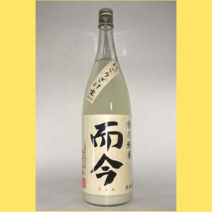 2025年12月】 而今(じこん)純米吟醸 八反錦 生 1800ml : 酒のとんだ