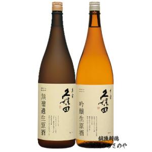 ギフト プレゼント 久保田セット 久保田 萬寿 純米大吟醸 1800ml2本