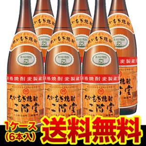 送料無料！（一部地域を除く）】25°二階堂 900ml 1ケース12本入の