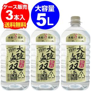 若松酒造 送料無料 薩摩主義 芋焼酎 25度 5L×4本 5000mlペット 1ケース