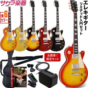 エレキギター レスポールタイプ Maison LP-28 13点初心者セット