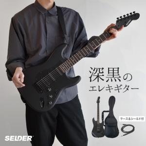 SELDER エレキギター ブラックマット仕様 STC-04 13点初心者セット
