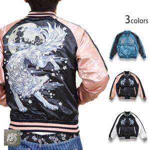 九尾スカジャン 朧 9022813 和柄 和風 刺繍 狐 きつね キツネ 妖怪