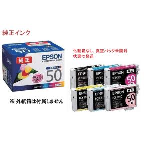 エプソン（EPSON） 純正インク IC6CL50 6色セット 目印:風船 真空
