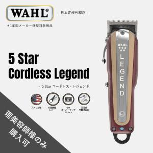 WAHL（ウォール） 即納 WAHL MAGIC CLIP 5star マジッククリップ