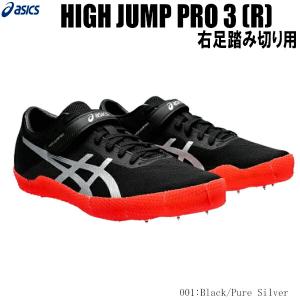 ASICS（アシックス） 陸上スパイク SONIC SKY PRO ソニックスカイプロ