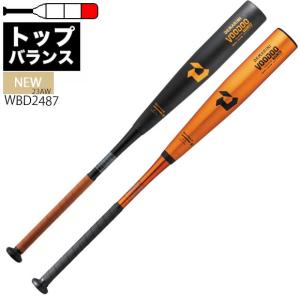 ディマリニ（DeMARINI） 交換往復送料無料 中学硬式用バット 金属