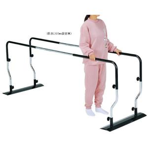 カワムラサイクル 簡易平行棒 BP2 リハビリ 歩行トレーニング 歩行訓練