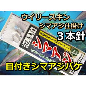 剛樹 特製ディープウイリー五目仕掛け(深場、濁り潮向け） : サンゴ堂