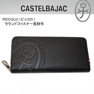サイフ かぶせ長札 長財布 牛革 CASTEL BAJAC カステルバジャック