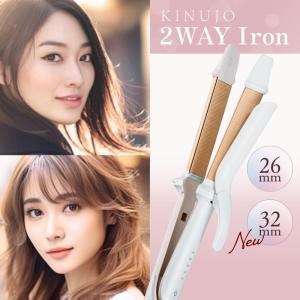 KINUJO（絹女） ストレートアイロン LM225 正規品 ヘアアイロン
