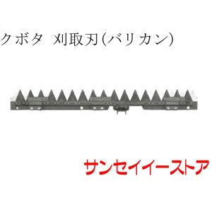 クボタ コンバイン用 部品 刈刃クランクのベアリング : サンセイイー