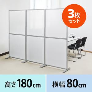 SANWA SUPPLY（サンワサプライ） パーテーション 間仕切り 衝立 幅80cm